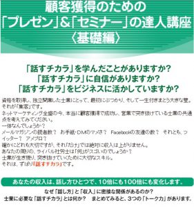 hanashi