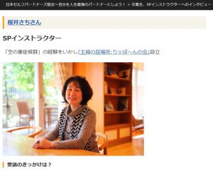 sachi