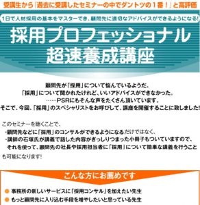 saiyo