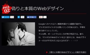 沈黙のWEBマーケティング